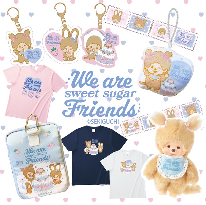 やさしいカラーとふんわりした雰囲気が魅力の、スウィートシュガー